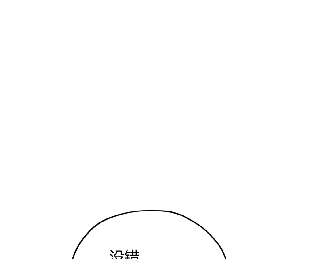 《精灵王女要跑路》第109话 出发前有客人到访 第57页
