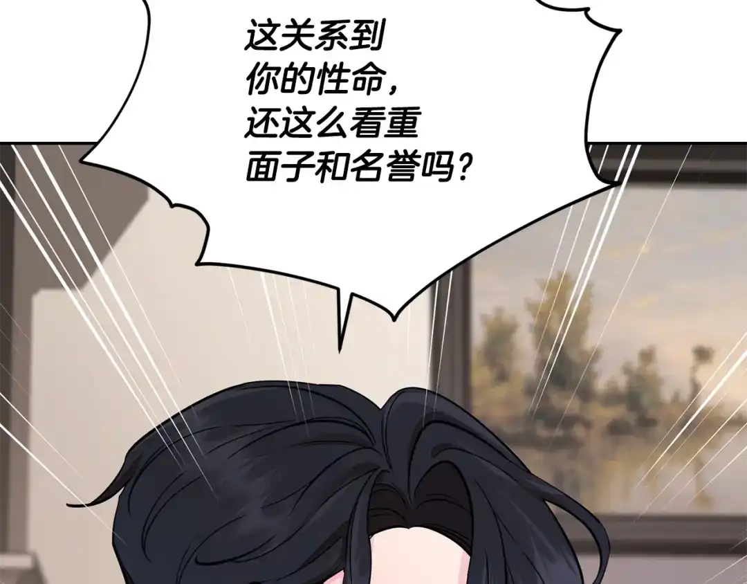 《精灵王女要跑路》第109话 出发前有客人到访 第206页