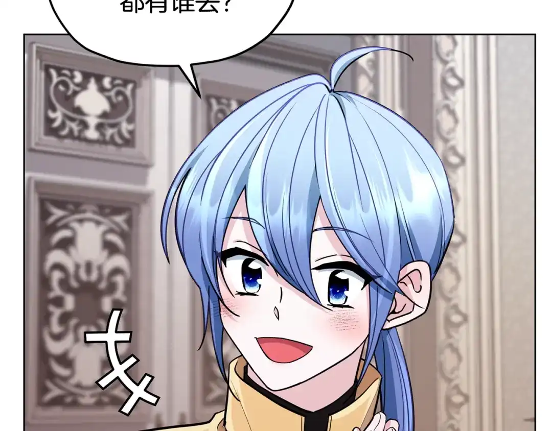 《精灵王女要跑路》第109话 出发前有客人到访 第78页
