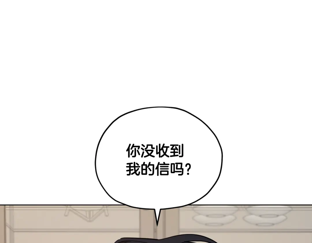《精灵王女要跑路》第109话 出发前有客人到访 第170页