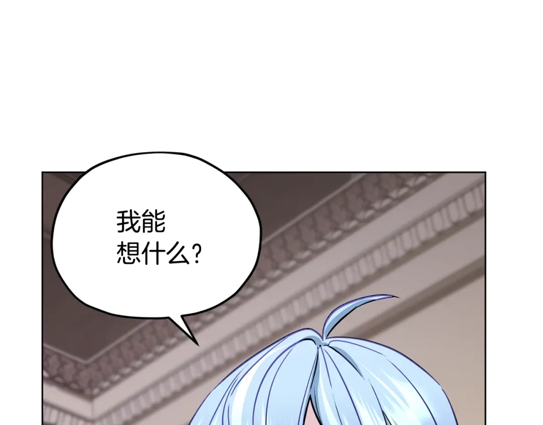 《精灵王女要跑路》第109话 出发前有客人到访 第180页