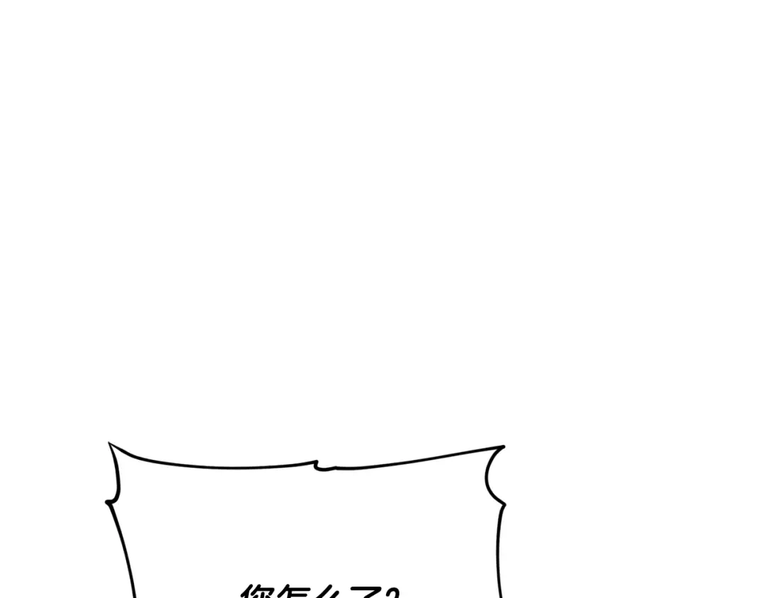 《精灵王女要跑路》第109话 出发前有客人到访 第9页