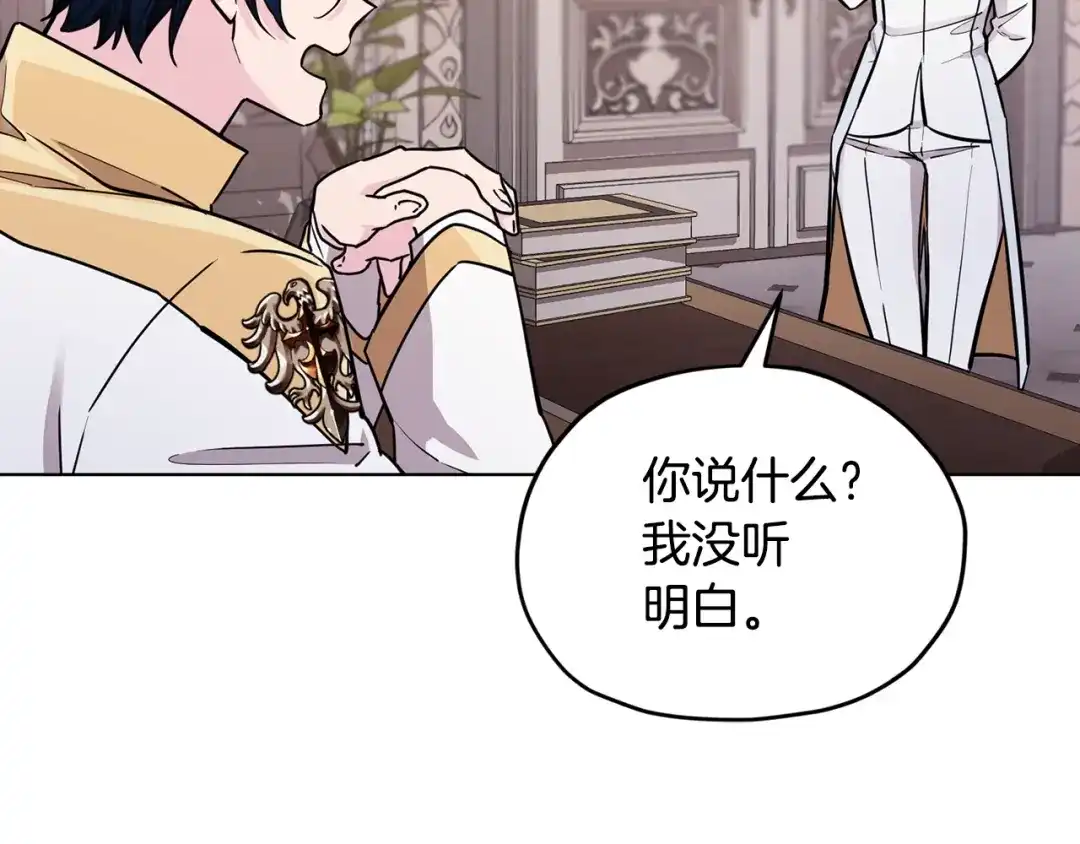 《精灵王女要跑路》第109话 出发前有客人到访 第115页