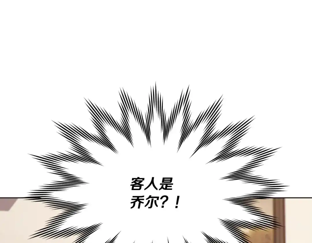 《精灵王女要跑路》第109话 出发前有客人到访 第164页
