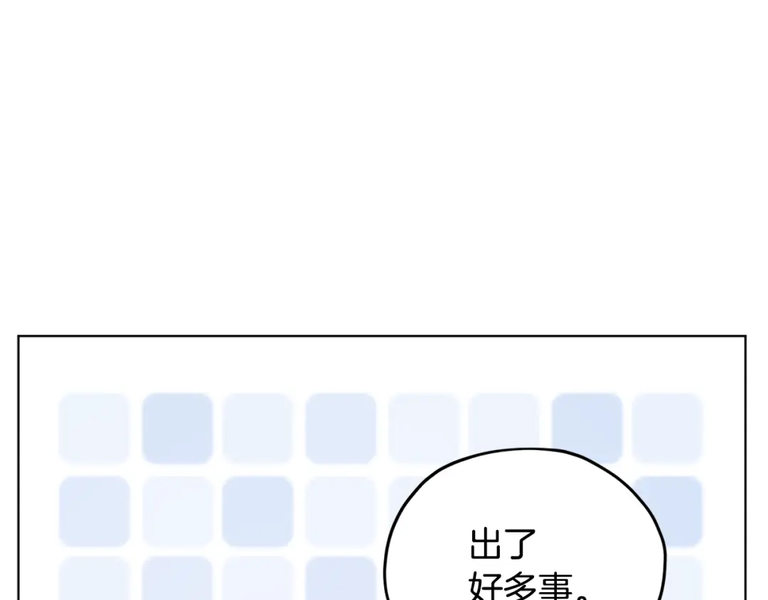 《精灵王女要跑路》第109话 出发前有客人到访 第31页