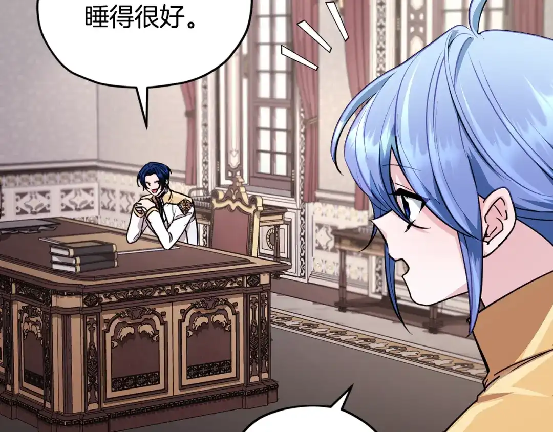 《精灵王女要跑路》第109话 出发前有客人到访 第50页