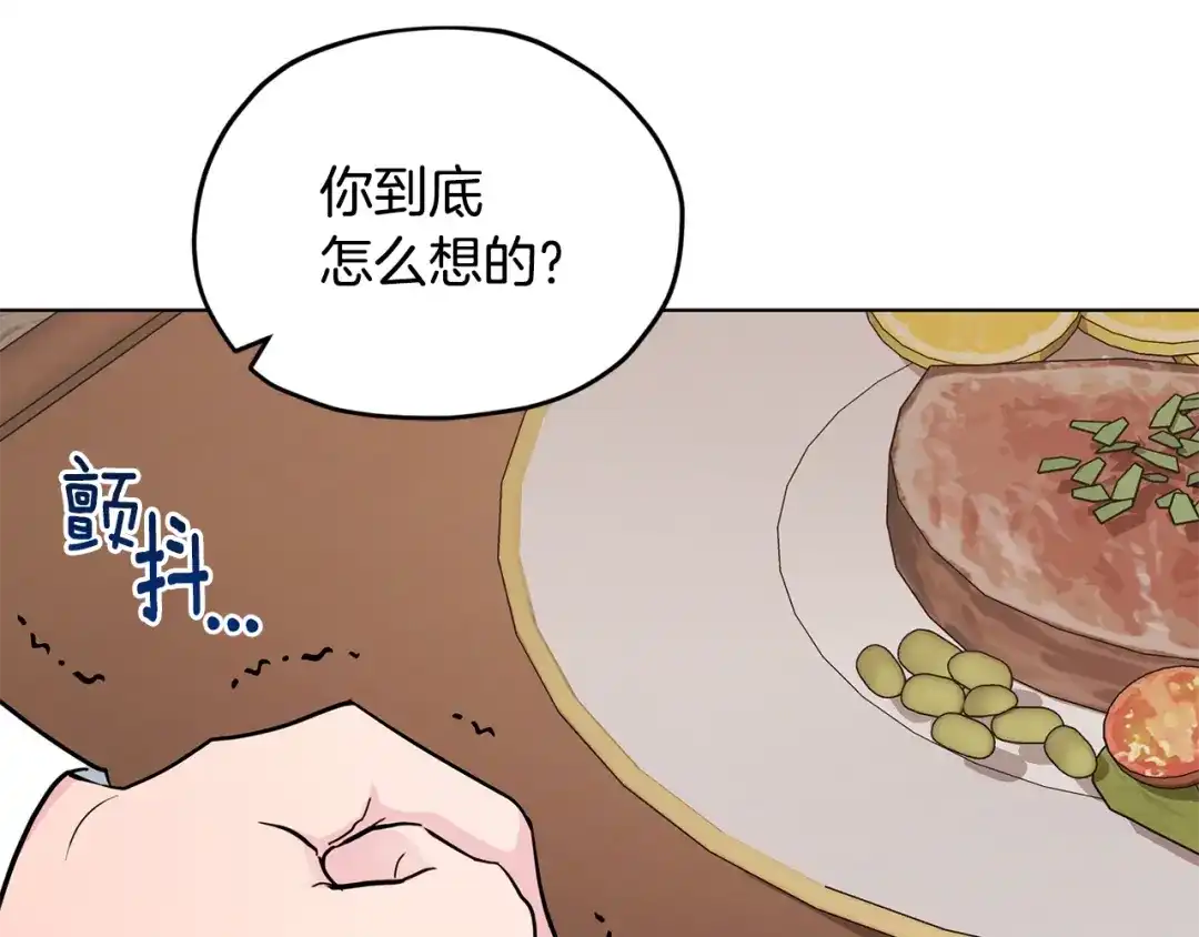 《精灵王女要跑路》第109话 出发前有客人到访 第177页