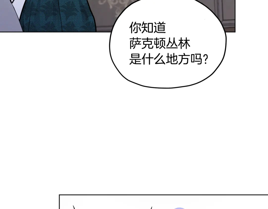 《精灵王女要跑路》第109话 出发前有客人到访 第196页