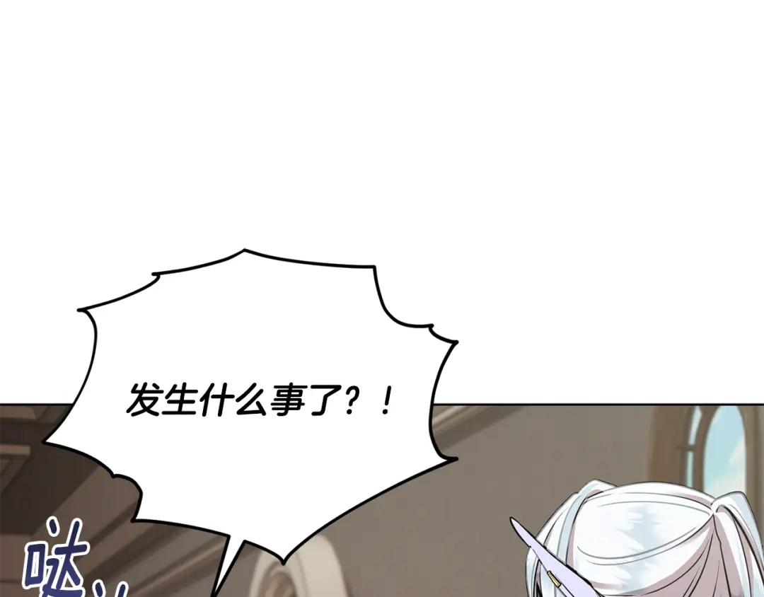 《精灵王女要跑路》第109话 出发前有客人到访 第21页