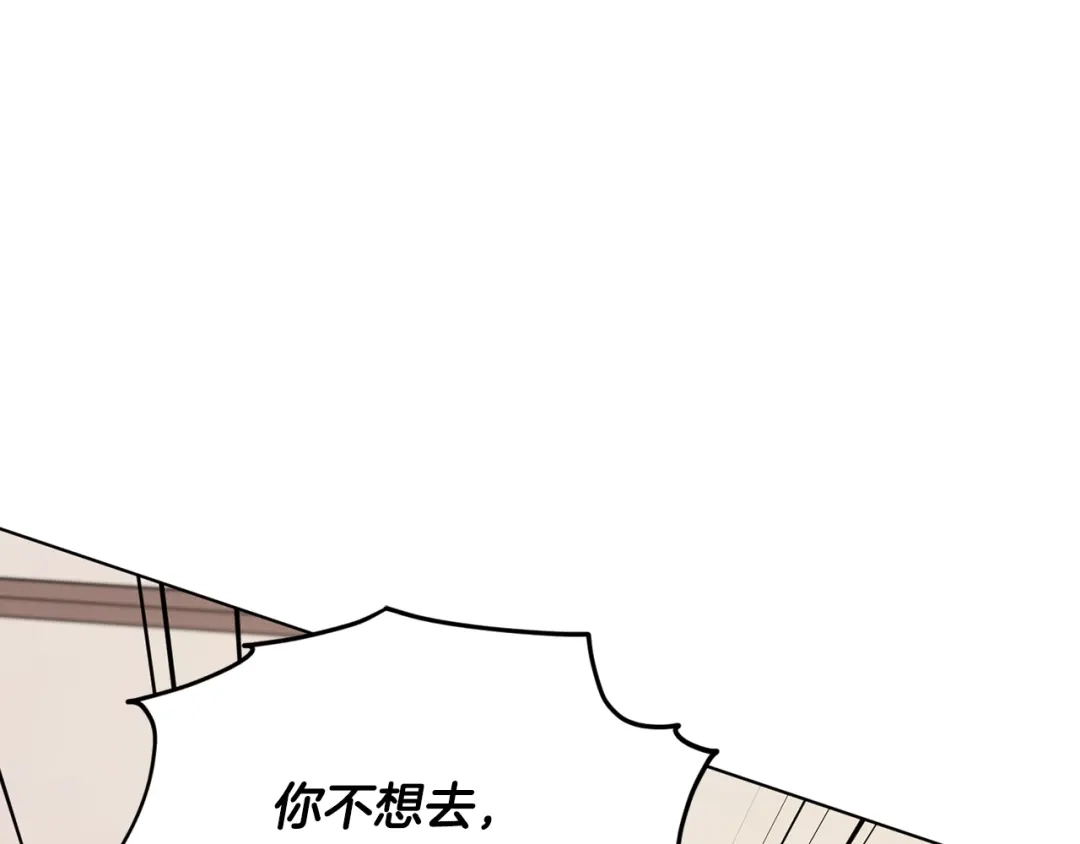 《精灵王女要跑路》第109话 出发前有客人到访 第190页