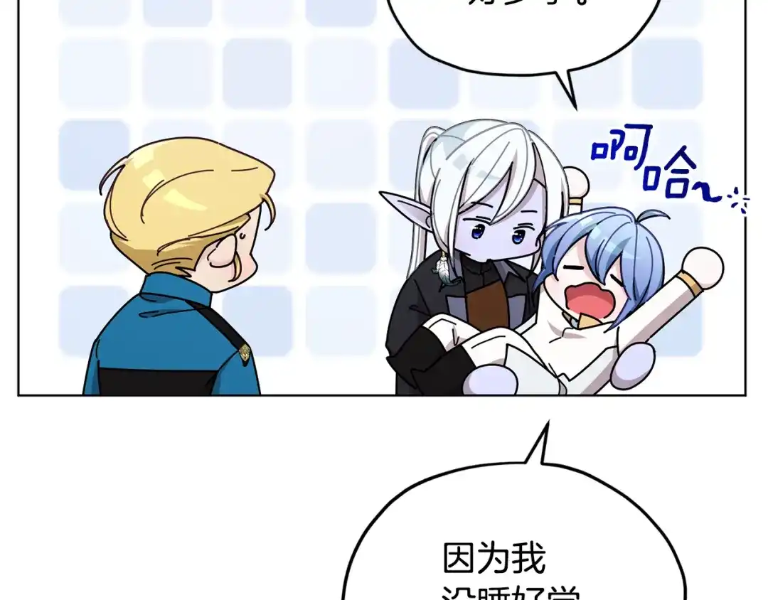 《精灵王女要跑路》第109话 出发前有客人到访 第32页