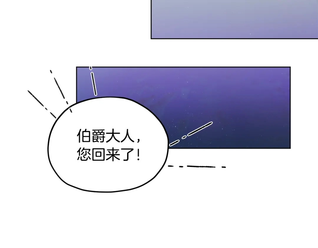《精灵王女要跑路》第109话 出发前有客人到访 第152页