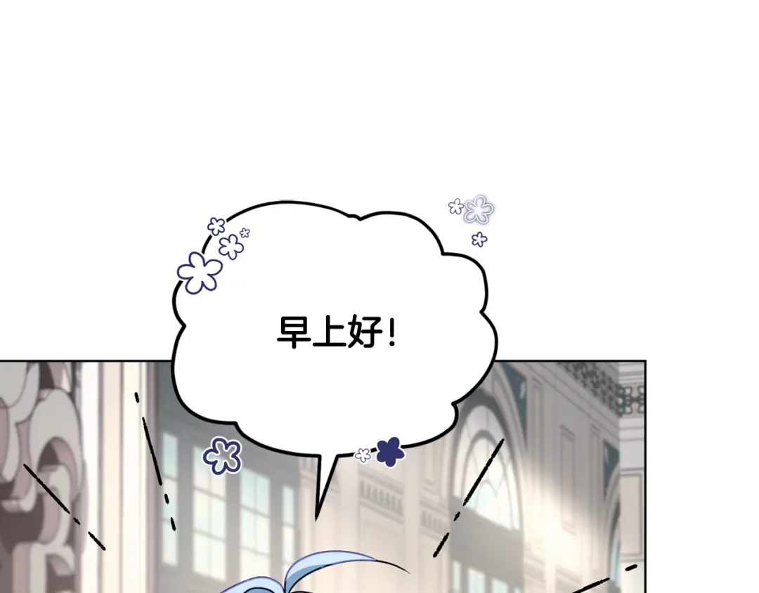 《精灵王女要跑路》第109话 出发前有客人到访 第46页