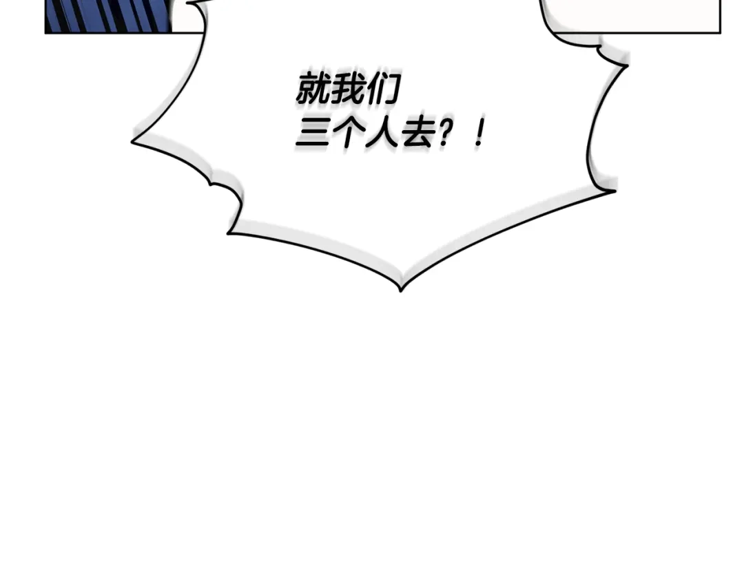 《精灵王女要跑路》第109话 出发前有客人到访 第87页