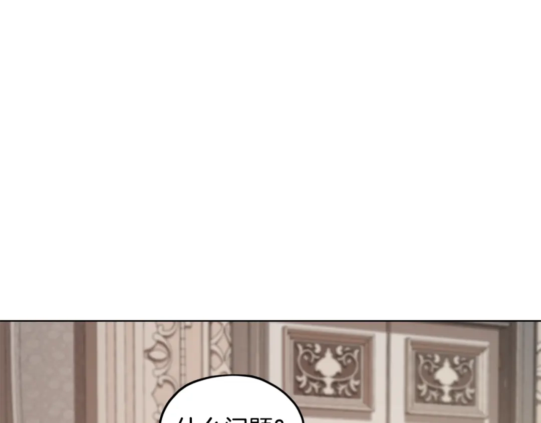 《精灵王女要跑路》第109话 出发前有客人到访 第68页