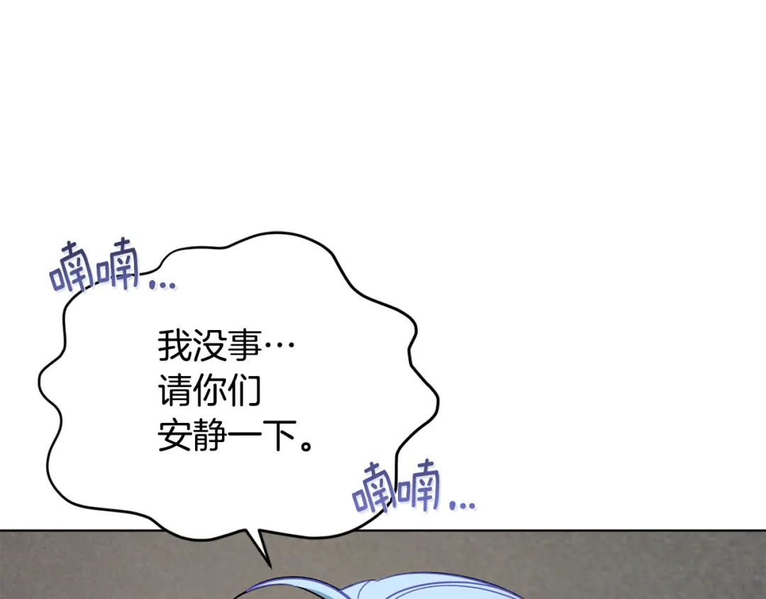 《精灵王女要跑路》第109话 出发前有客人到访 第27页