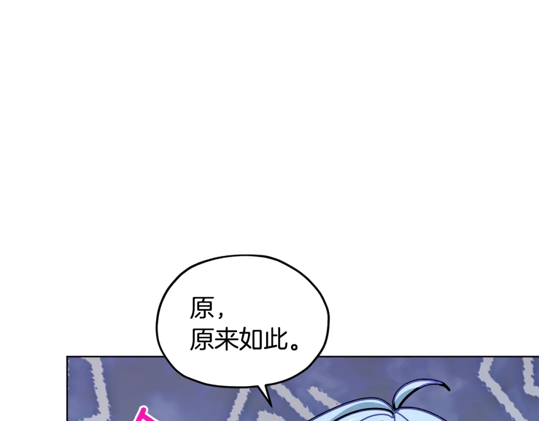 《精灵王女要跑路》第109话 出发前有客人到访 第99页