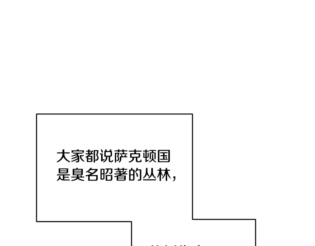 《精灵王女要跑路》第109话 出发前有客人到访 第61页