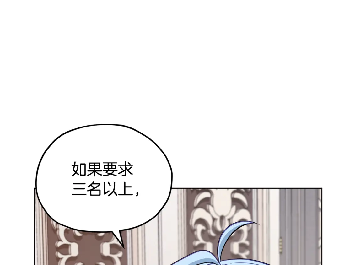 《精灵王女要跑路》第109话 出发前有客人到访 第93页