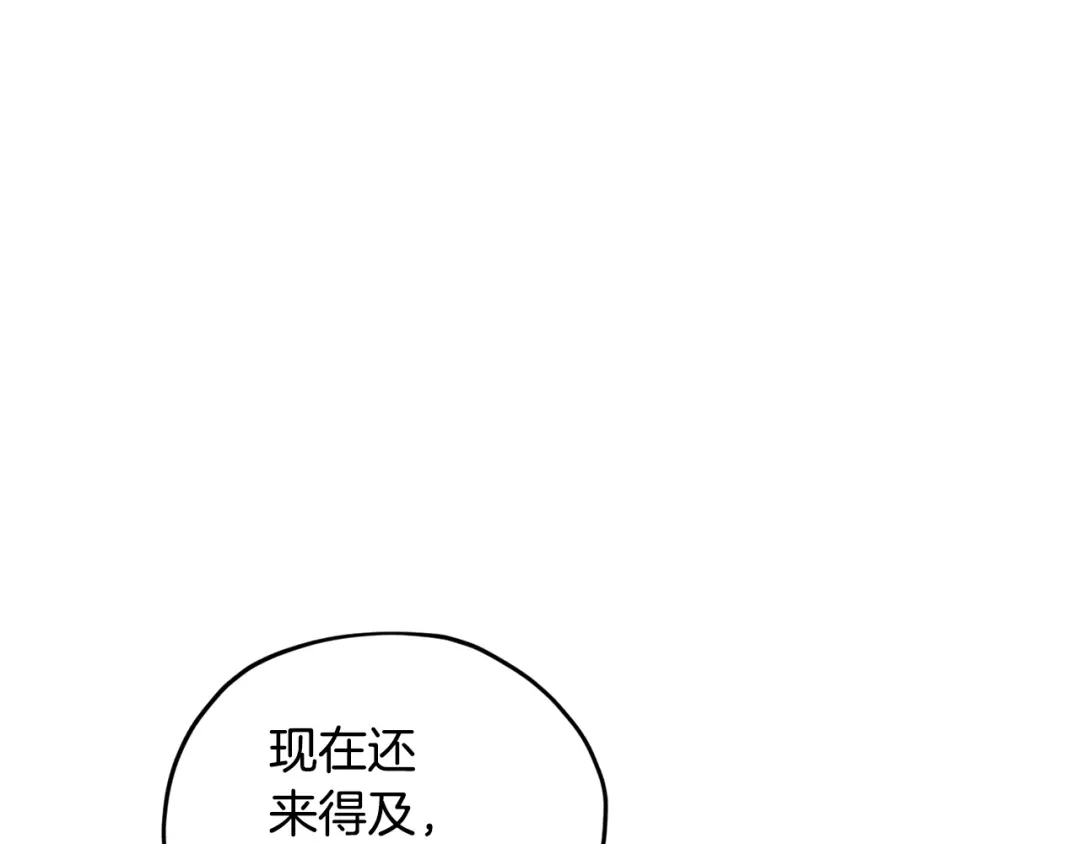 《精灵王女要跑路》第109话 出发前有客人到访 第199页