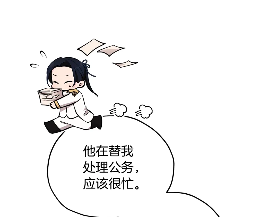 《精灵王女要跑路》第109话 出发前有客人到访 第52页