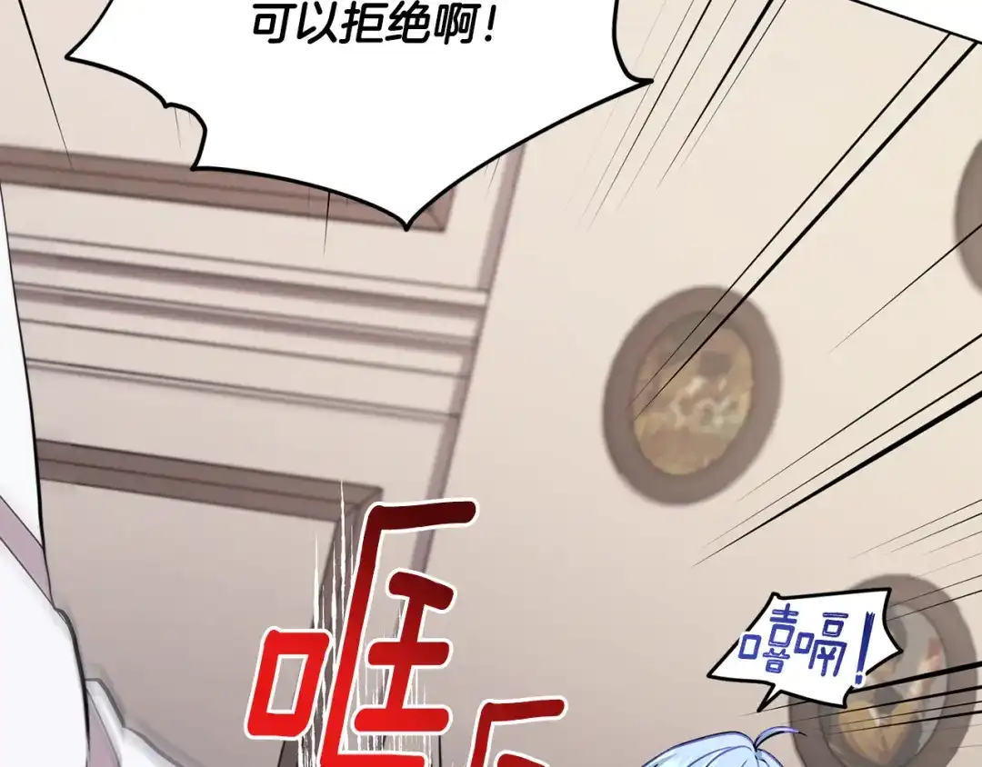 《精灵王女要跑路》第109话 出发前有客人到访 第191页