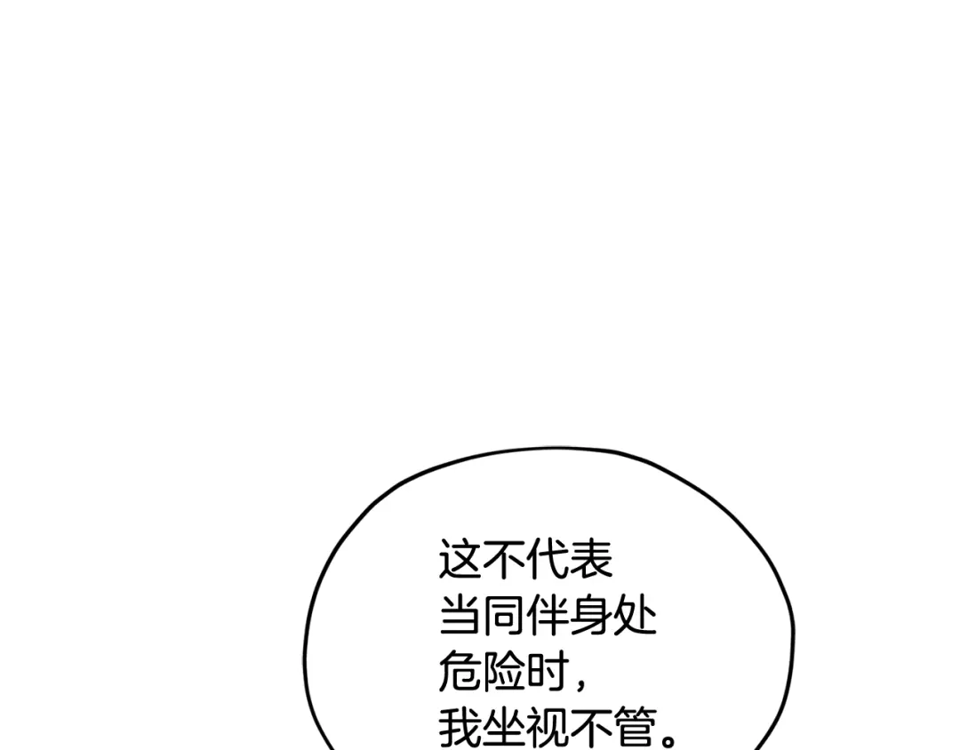 《精灵王女要跑路》第109话 出发前有客人到访 第117页