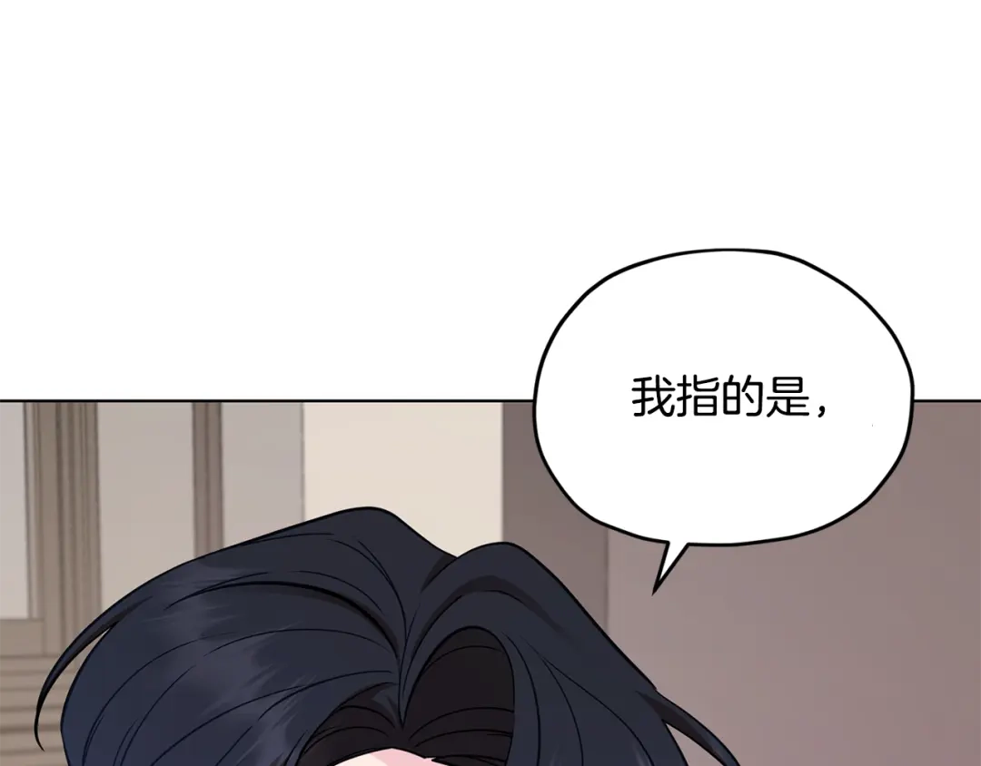 《精灵王女要跑路》第109话 出发前有客人到访 第184页