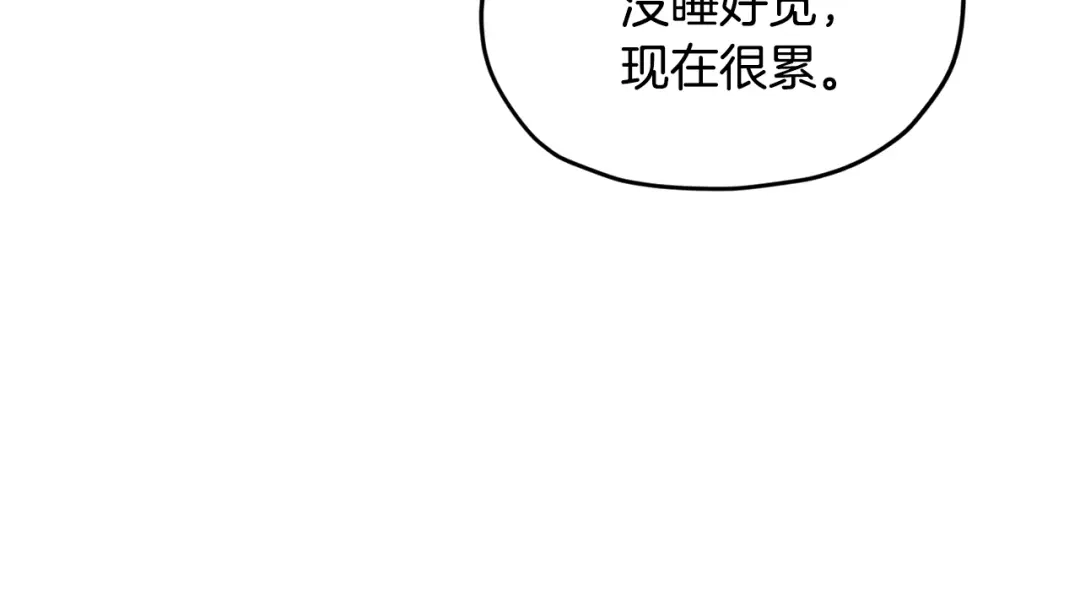 《精灵王女要跑路》第109话 出发前有客人到访 第33页