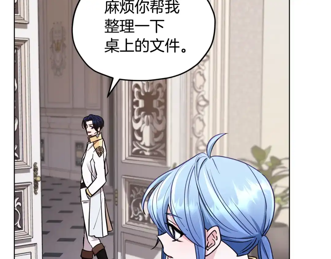《精灵王女要跑路》第109话 出发前有客人到访 第130页