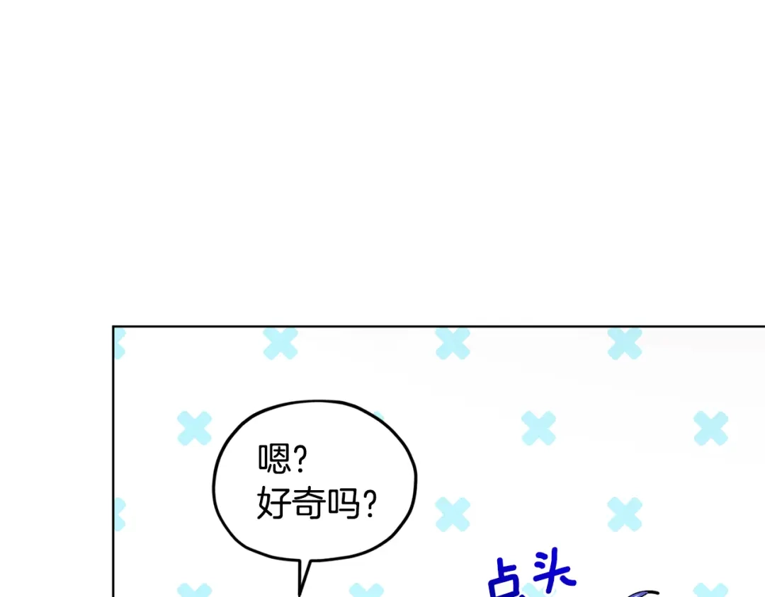 《精灵王女要跑路》第109话 出发前有客人到访 第80页