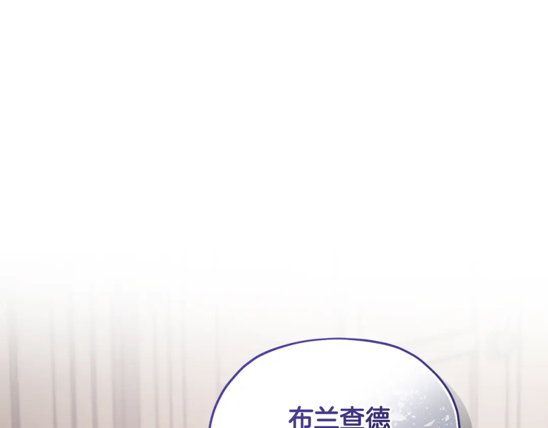 《精灵王女要跑路》第109话 出发前有客人到访 第222页