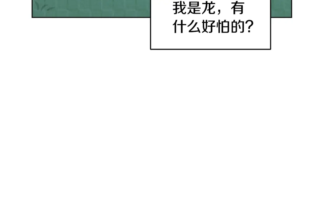 《精灵王女要跑路》第109话 出发前有客人到访 第64页