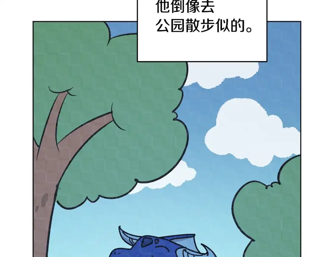 《精灵王女要跑路》第109话 出发前有客人到访 第62页