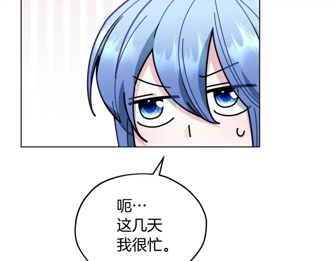 《精灵王女要跑路》第109话 出发前有客人到访 第175页