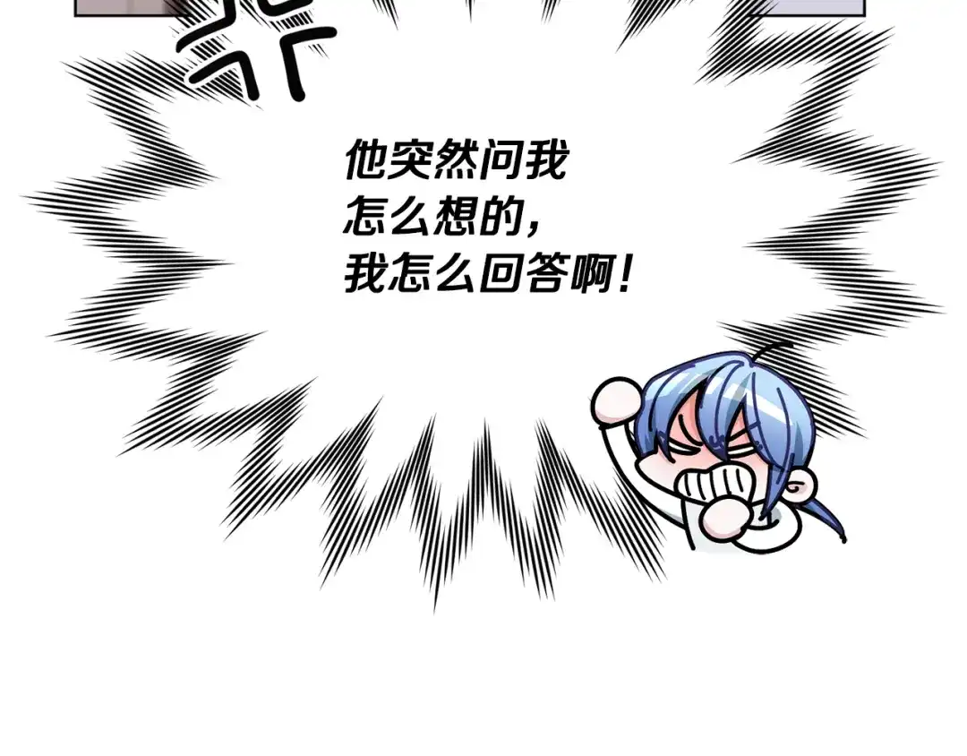 《精灵王女要跑路》第109话 出发前有客人到访 第182页