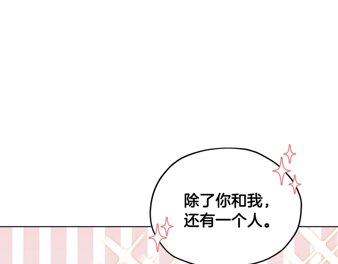 《精灵王女要跑路》第109话 出发前有客人到访 第83页