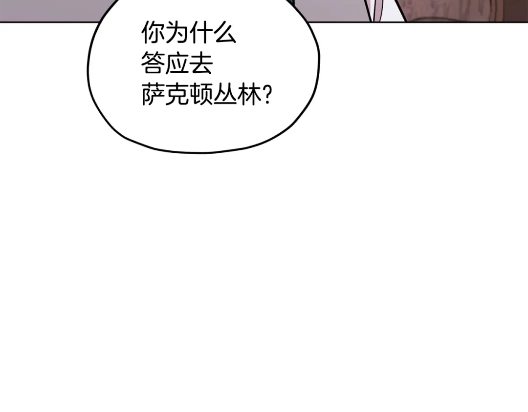 《精灵王女要跑路》第109话 出发前有客人到访 第186页