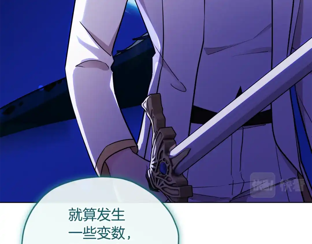 《精灵王女要跑路》第109话 出发前有客人到访 第123页