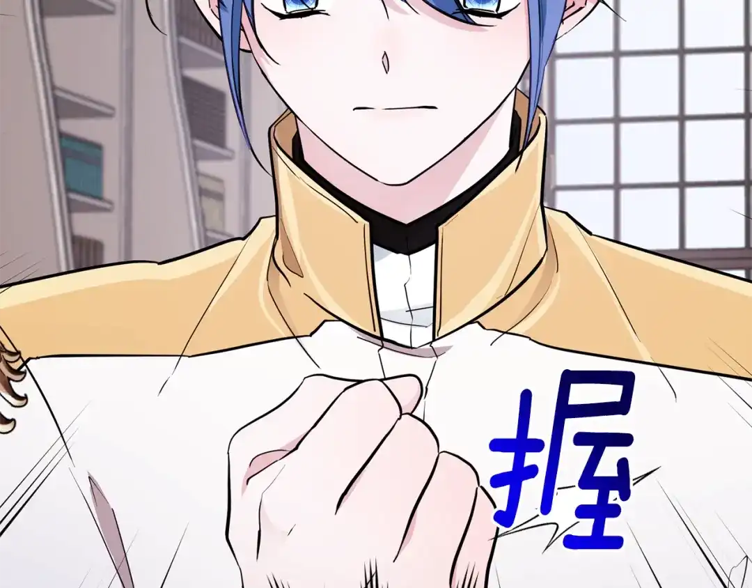 《精灵王女要跑路》第109话 出发前有客人到访 第144页