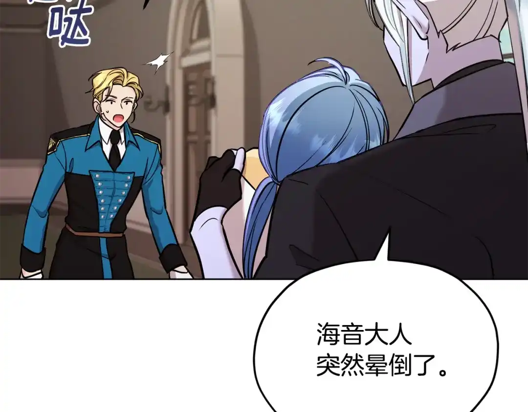 《精灵王女要跑路》第109话 出发前有客人到访 第22页