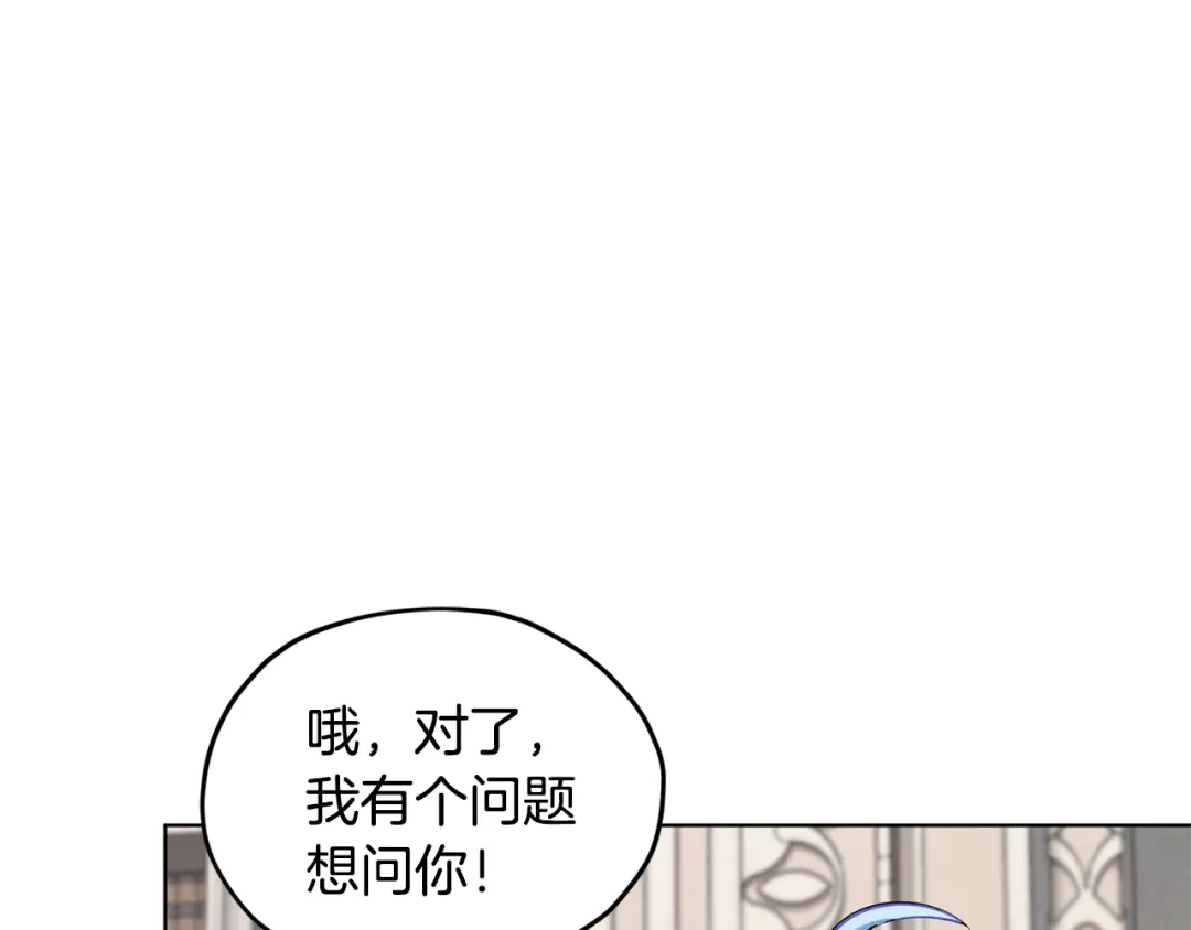《精灵王女要跑路》第109话 出发前有客人到访 第65页