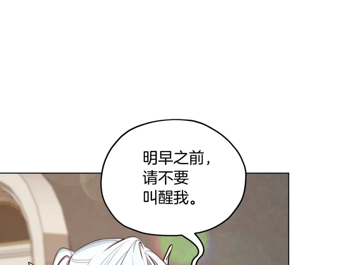 《精灵王女要跑路》第109话 出发前有客人到访 第34页