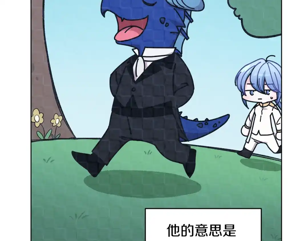 《精灵王女要跑路》第109话 出发前有客人到访 第63页