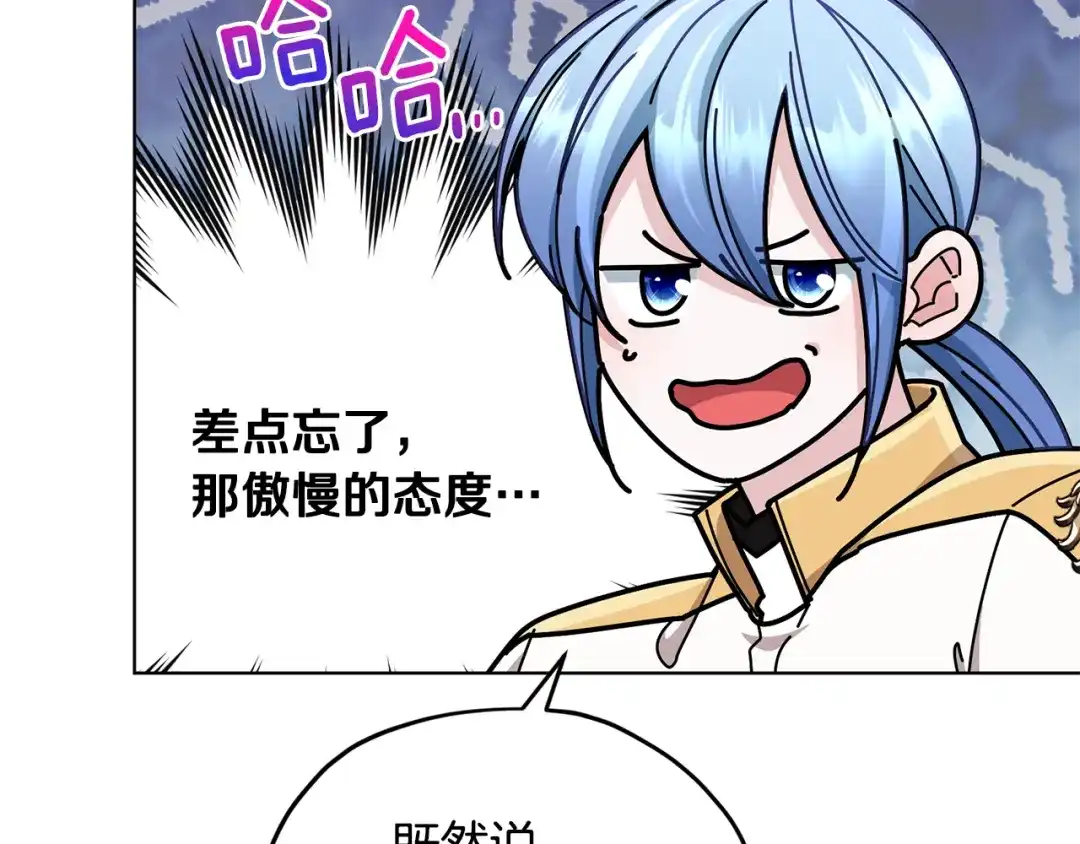 《精灵王女要跑路》第109话 出发前有客人到访 第100页