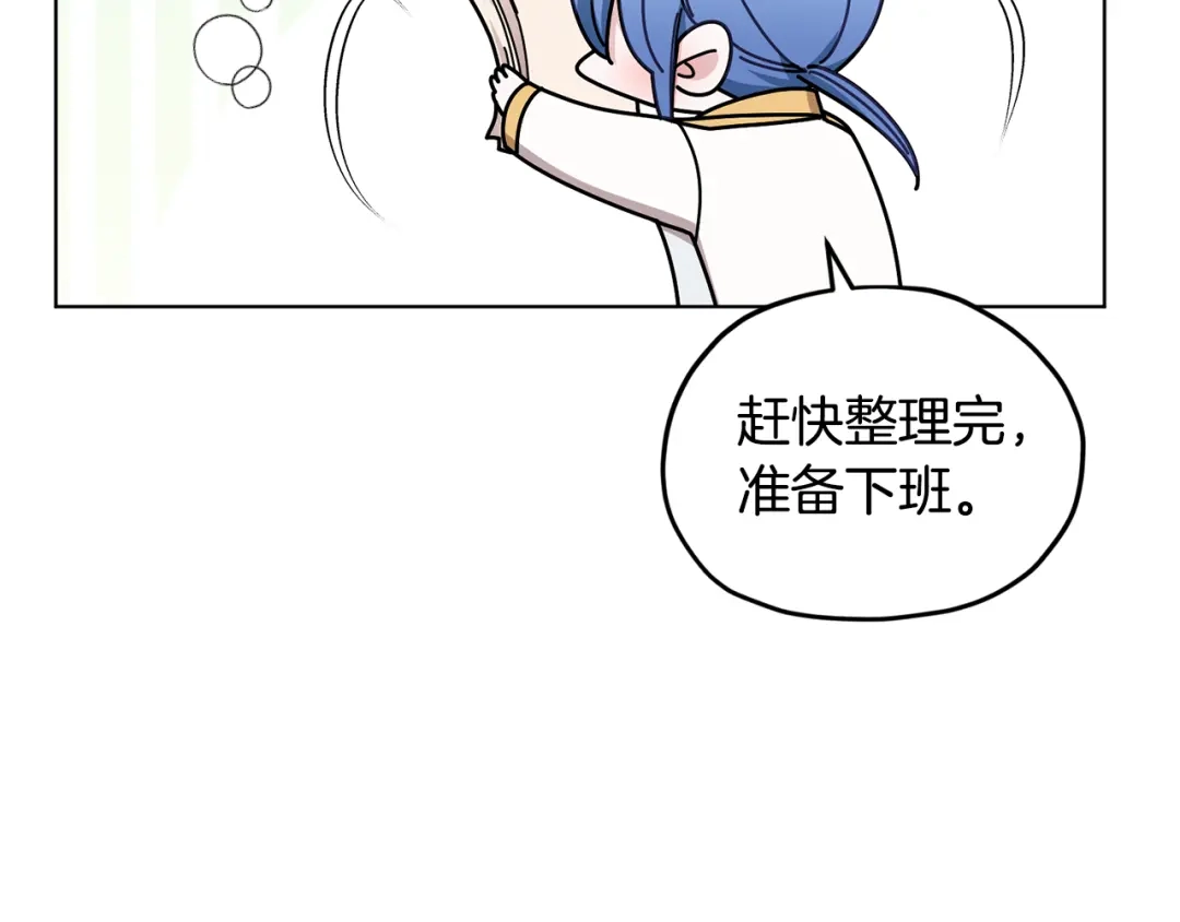 《精灵王女要跑路》第109话 出发前有客人到访 第149页