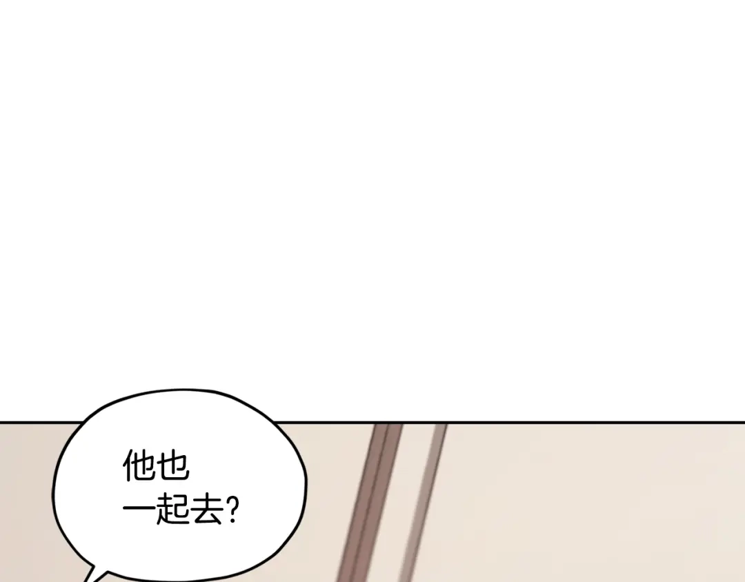 《精灵王女要跑路》第109话 出发前有客人到访 第218页