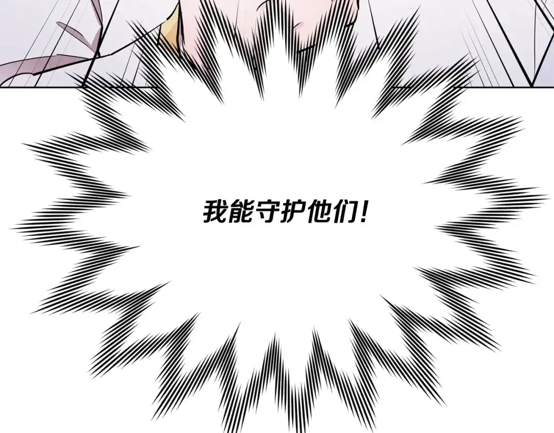 《精灵王女要跑路》第109话 出发前有客人到访 第145页