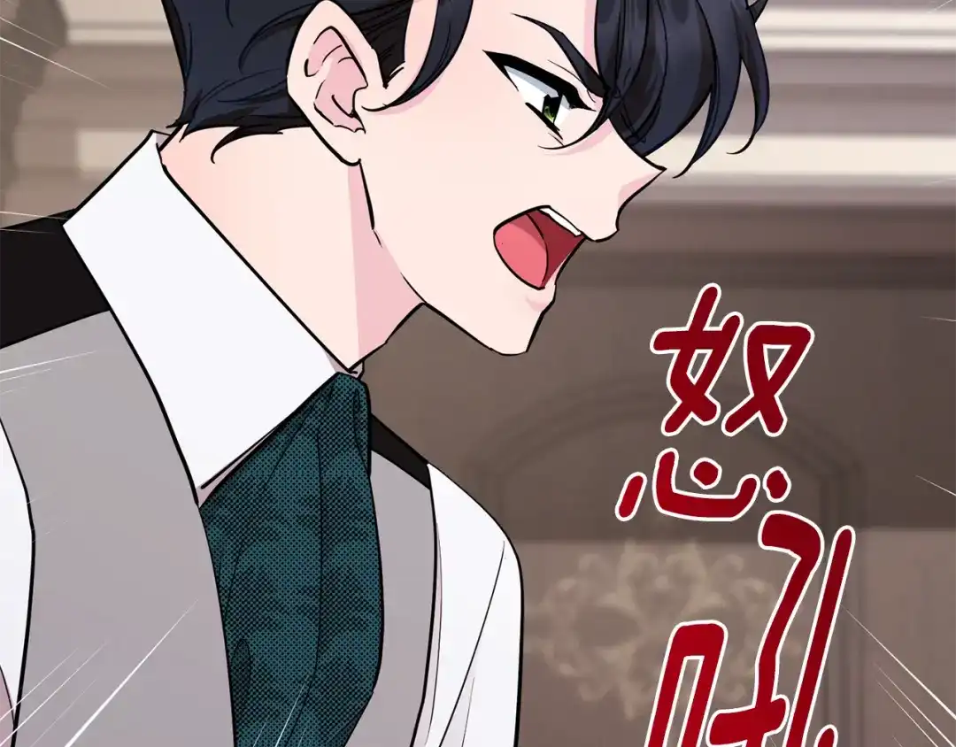 《精灵王女要跑路》第109话 出发前有客人到访 第207页