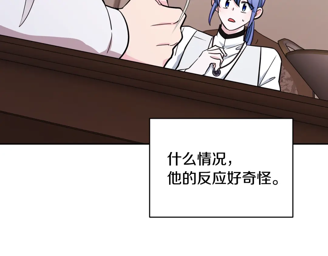 《精灵王女要跑路》第109话 出发前有客人到访 第220页